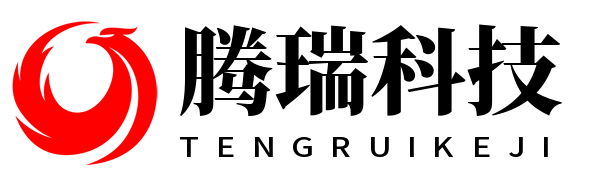 腾瑞科技
